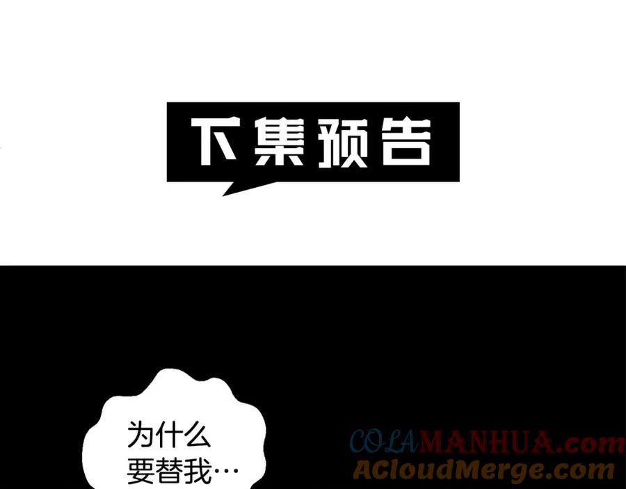 坏蛋们的掌上千金 - 第47话 保护你们 - 第169张图