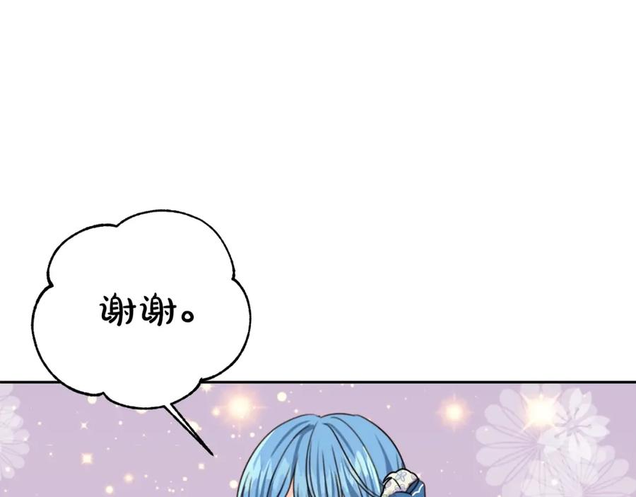 坏蛋们的掌上千金 - 第3话 我被送人了！ - 第63张图