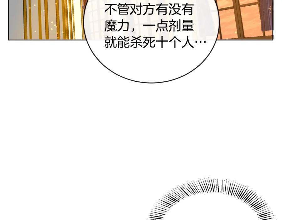 坏蛋们的掌上千金 - 第3话 我被送人了！ - 第83张图