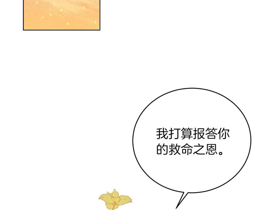 坏蛋们的掌上千金 - 第3话 我被送人了！ - 第99张图