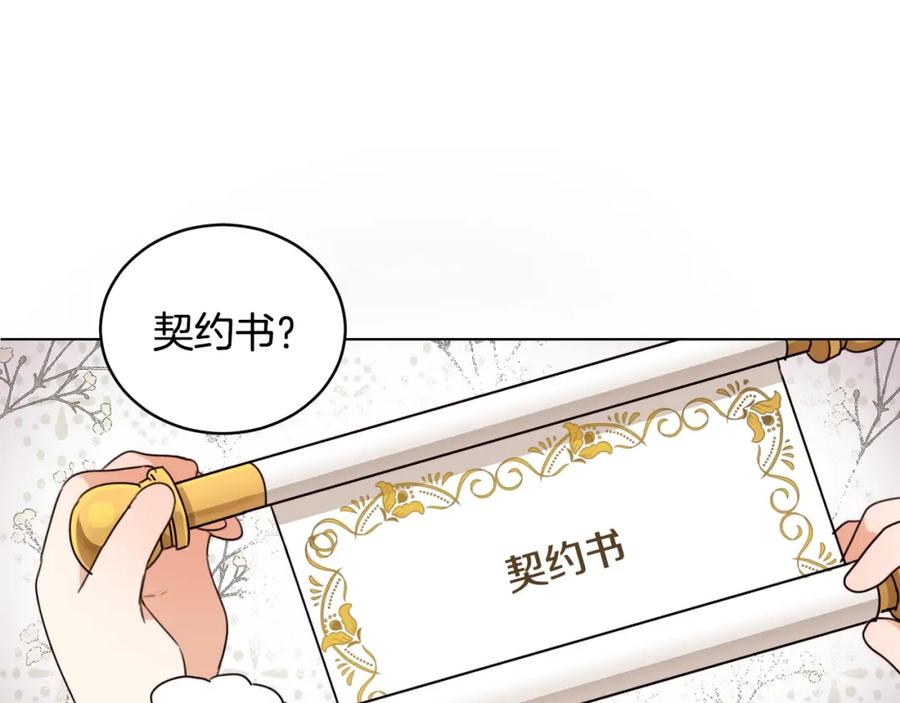 坏蛋们的掌上千金 - 第3话 我被送人了！ - 第70张图