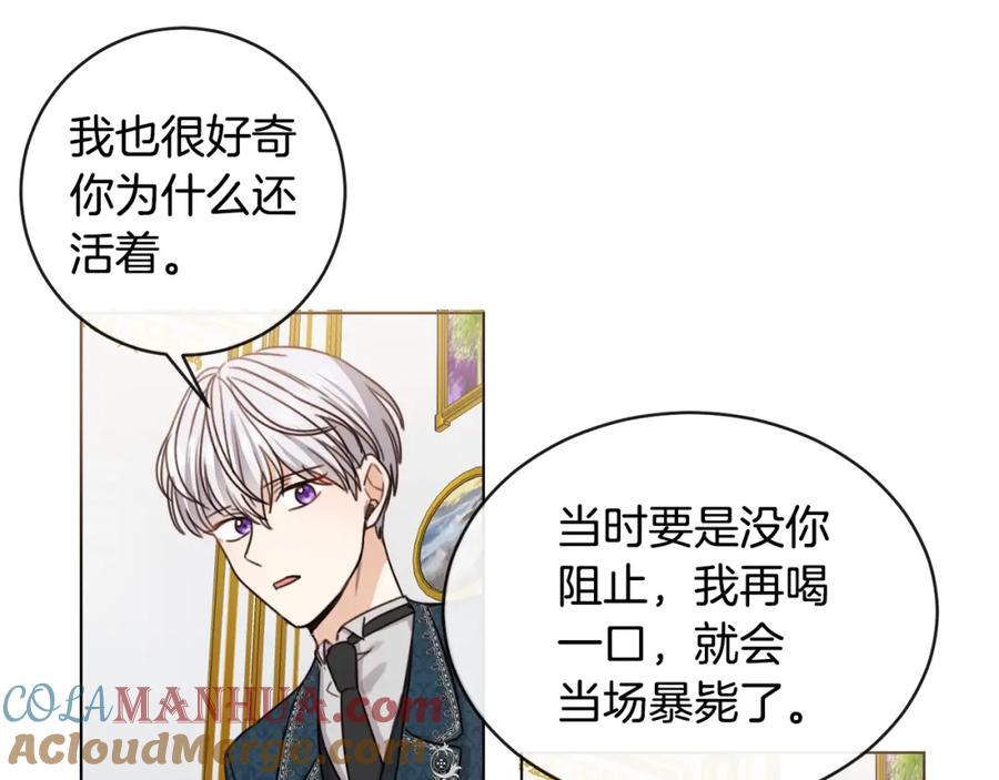 坏蛋们的掌上千金 - 第3话 我被送人了！ - 第85张图