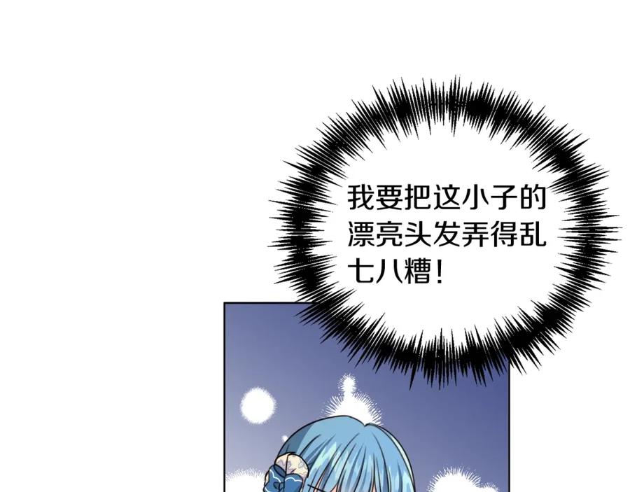 坏蛋们的掌上千金 - 第3话 我被送人了！ - 第110张图