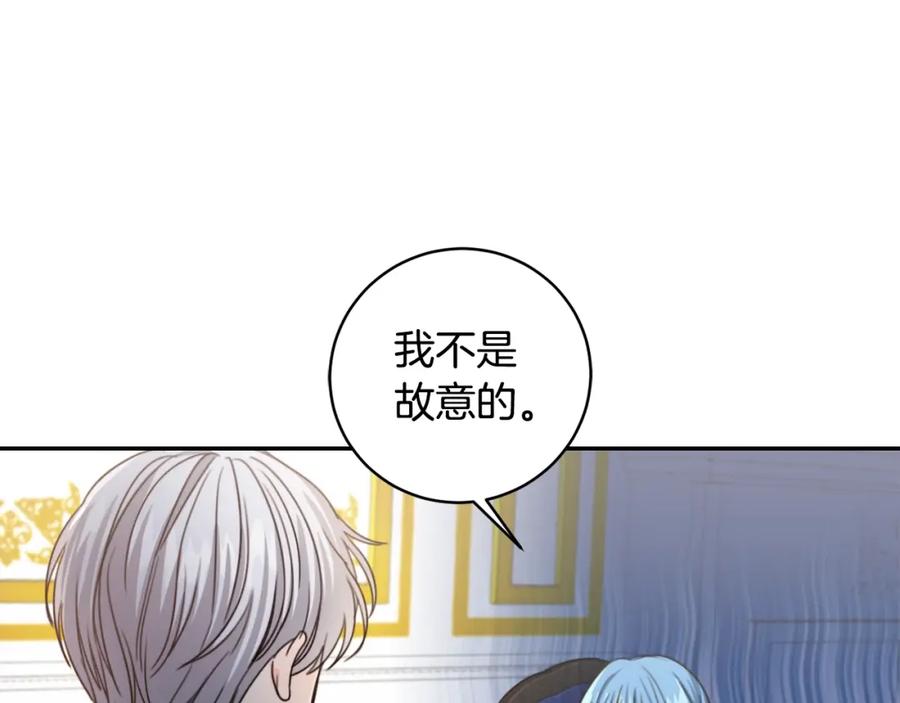 坏蛋们的掌上千金 - 第3话 我被送人了！ - 第24张图