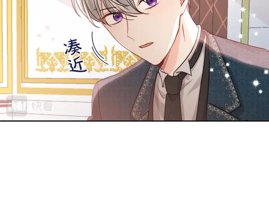 坏蛋们的掌上千金 - 第3话 我被送人了！ - 第31张图