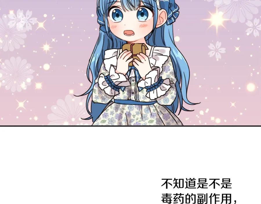 坏蛋们的掌上千金 - 第3话 我被送人了！ - 第64张图