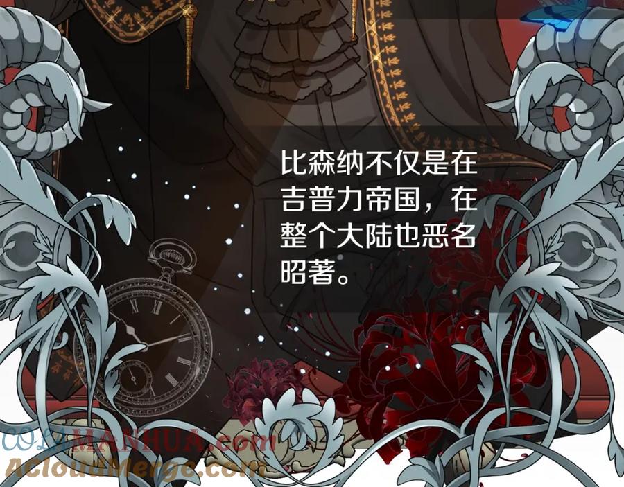 坏蛋们的掌上千金 - 第3话 我被送人了！ - 第41张图