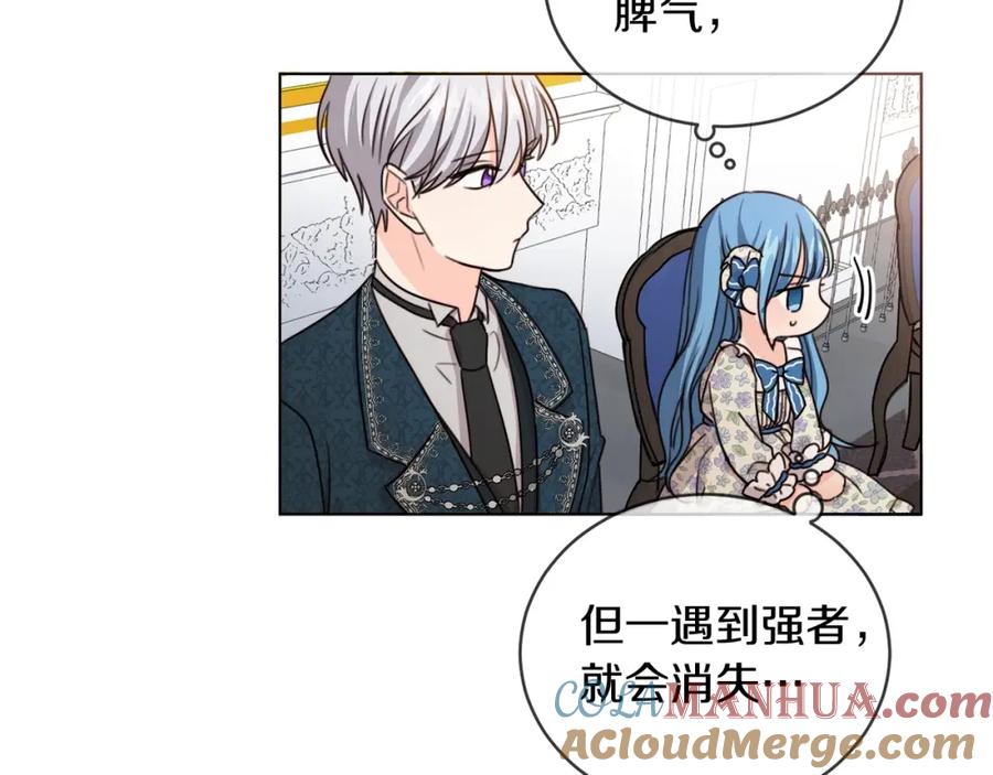 坏蛋们的掌上千金 - 第3话 我被送人了！ - 第97张图