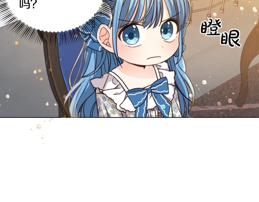 坏蛋们的掌上千金 - 第3话 我被送人了！ - 第95张图