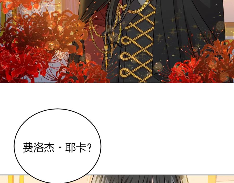 坏蛋们的掌上千金 - 第3话 我被送人了！ - 第124张图