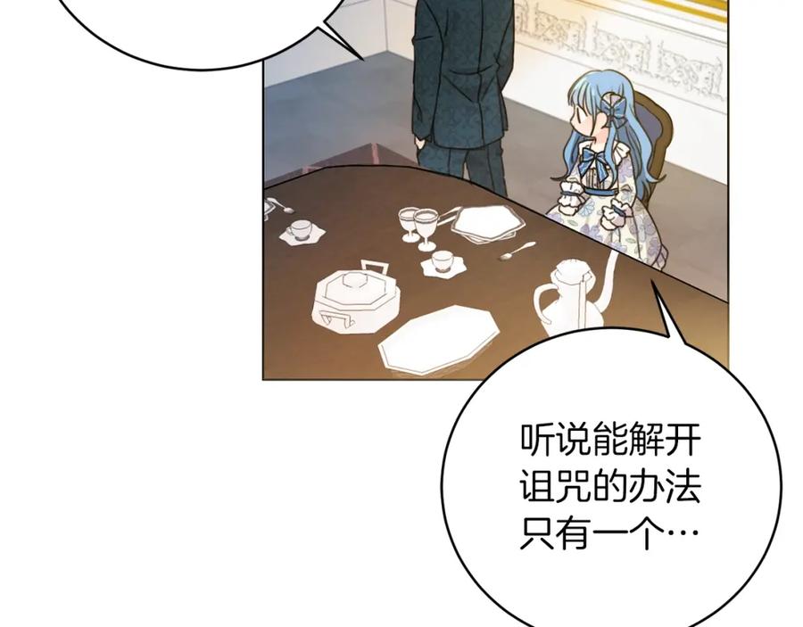 坏蛋们的掌上千金 - 第3话 我被送人了！ - 第106张图