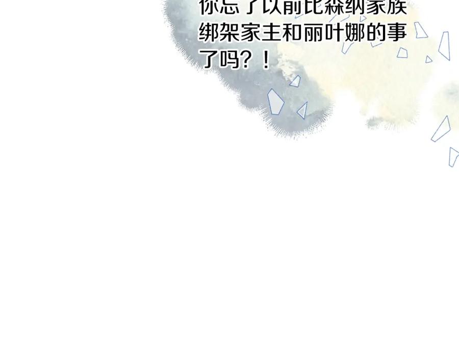 坏蛋们的掌上千金 - 第3话 我被送人了！ - 第118张图