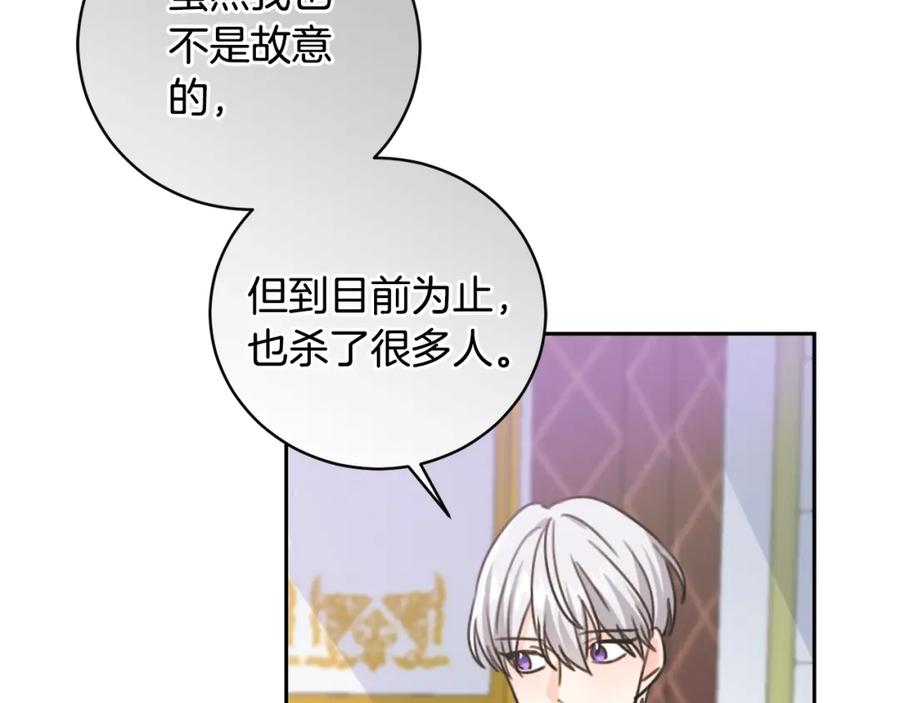 坏蛋们的掌上千金 - 第3话 我被送人了！ - 第26张图