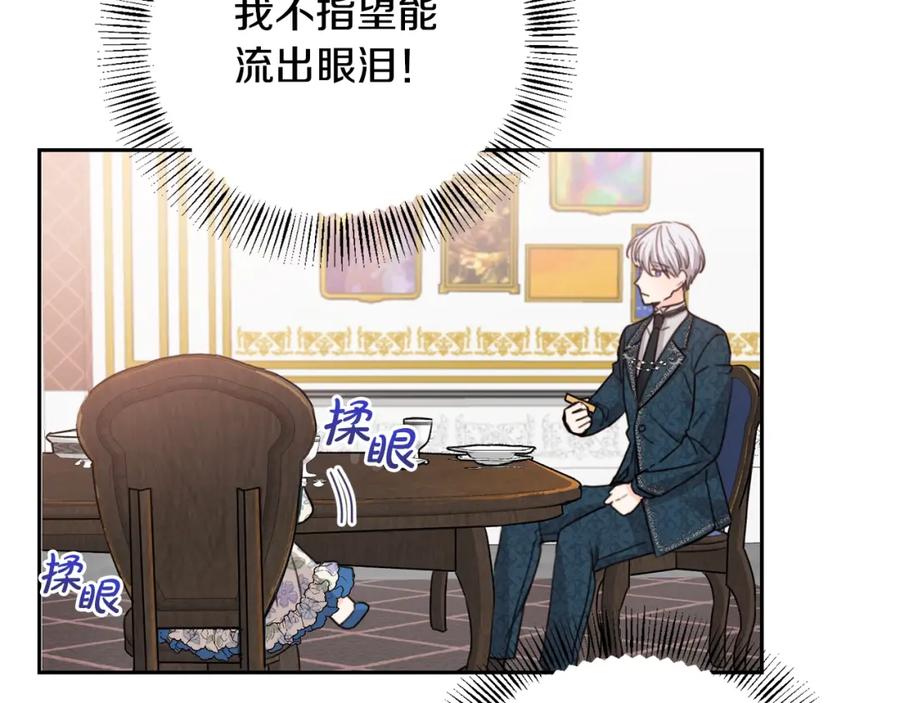 坏蛋们的掌上千金 - 第3话 我被送人了！ - 第54张图