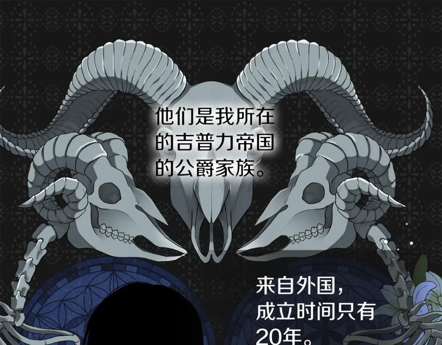 坏蛋们的掌上千金 - 第3话 我被送人了！ - 第36张图