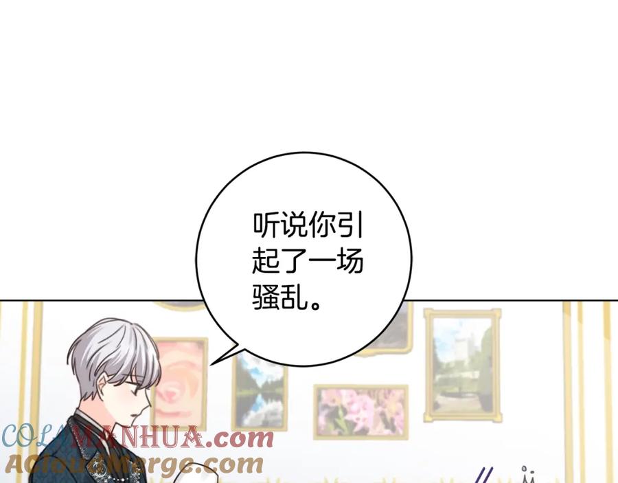 坏蛋们的掌上千金 - 第3话 我被送人了！ - 第17张图