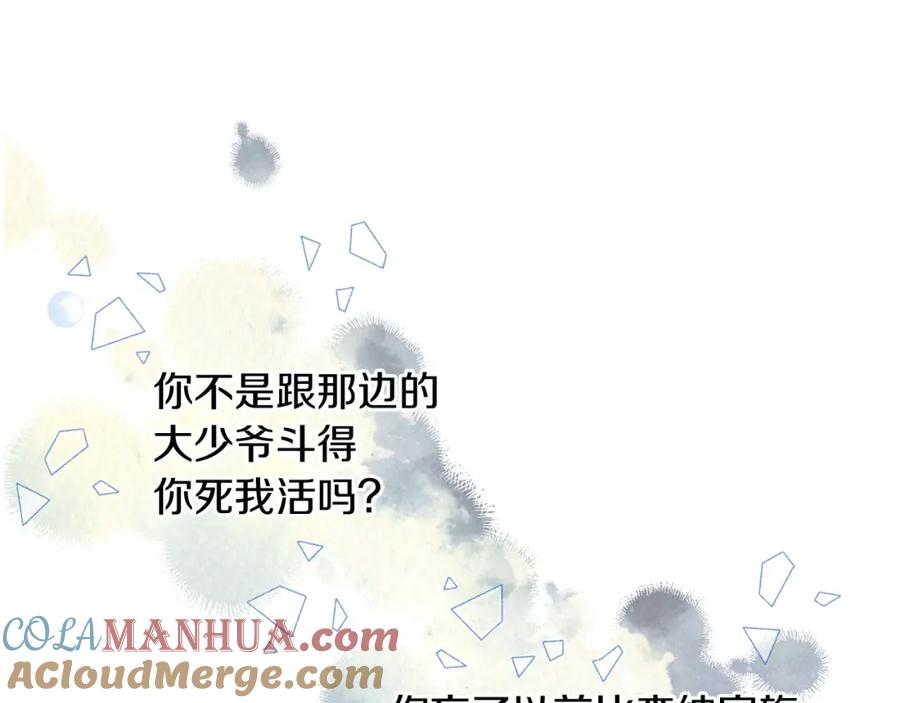 坏蛋们的掌上千金 - 第3话 我被送人了！ - 第117张图