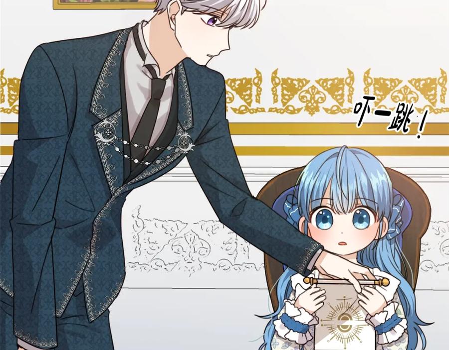 坏蛋们的掌上千金 - 第3话 我被送人了！ - 第74张图