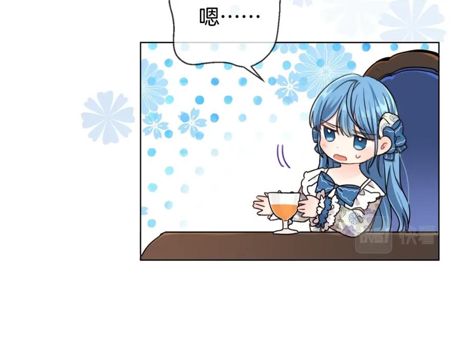 坏蛋们的掌上千金 - 第3话 我被送人了！ - 第20张图