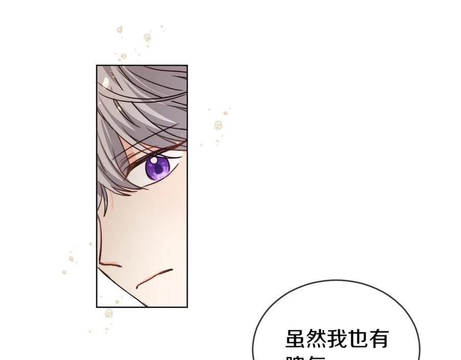 坏蛋们的掌上千金 - 第3话 我被送人了！ - 第96张图