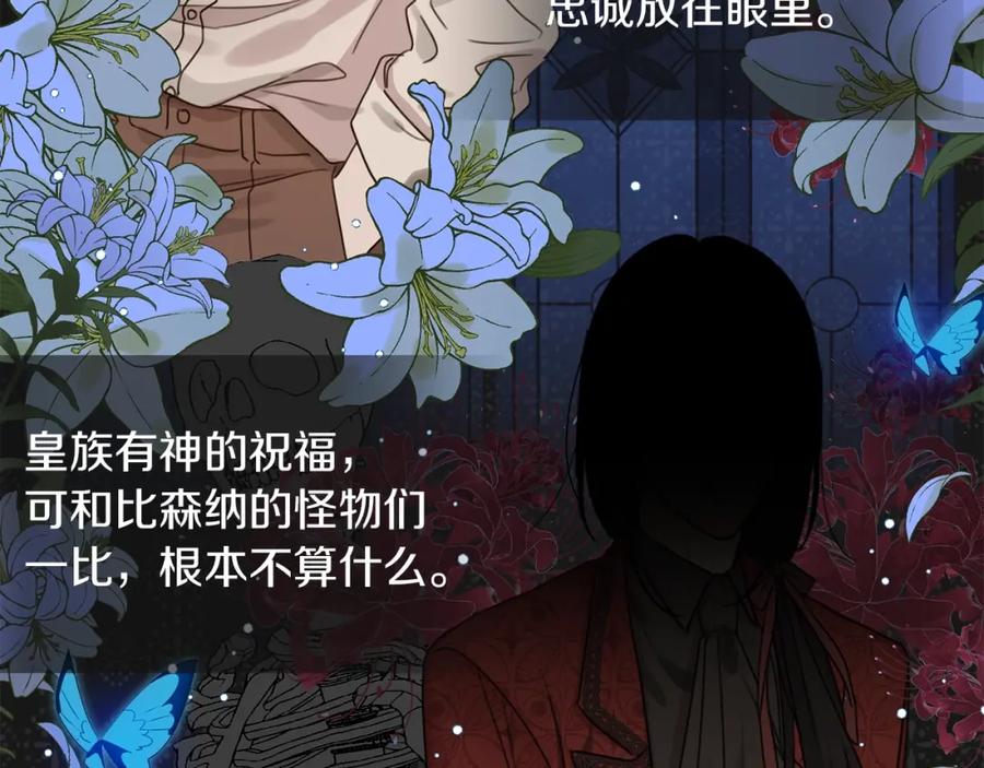 坏蛋们的掌上千金 - 第3话 我被送人了！ - 第38张图