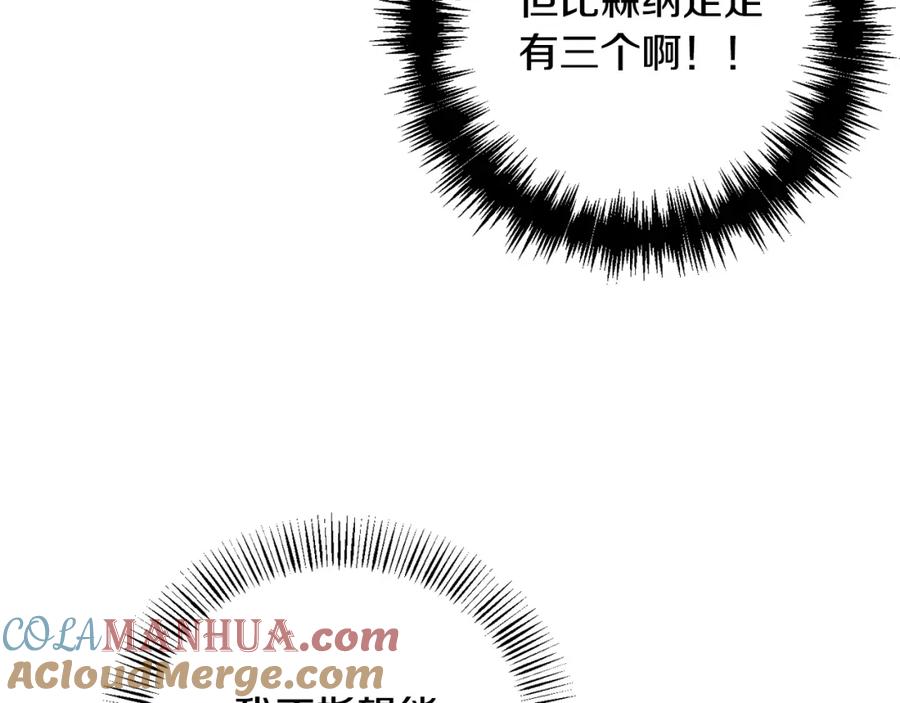 坏蛋们的掌上千金 - 第3话 我被送人了！ - 第53张图