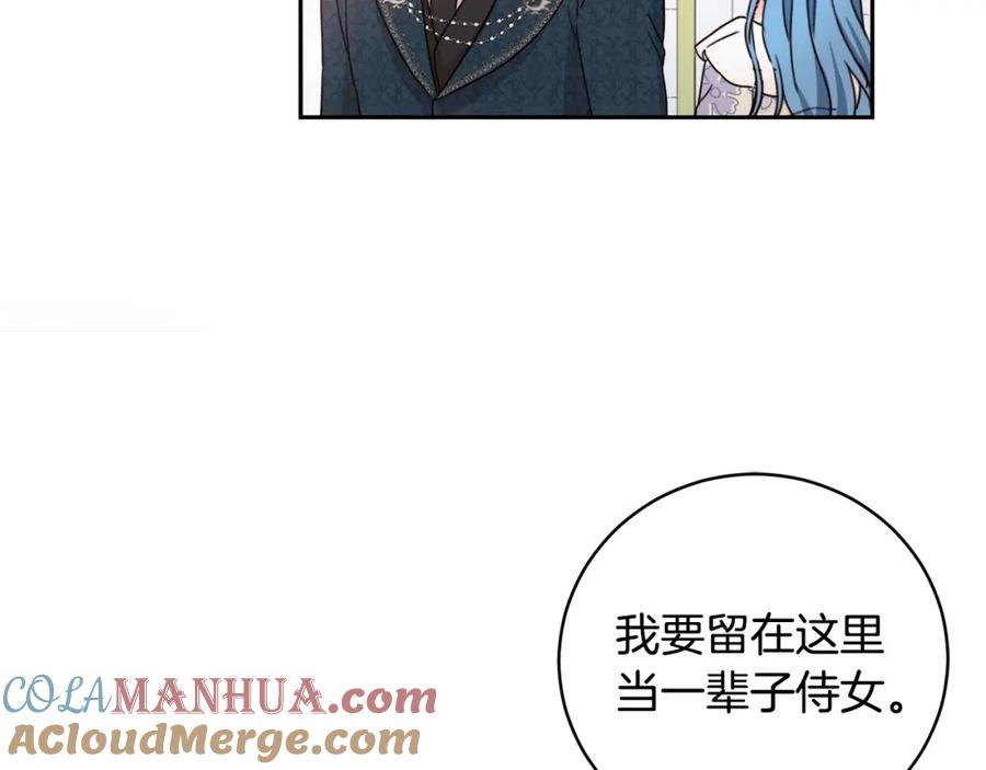 坏蛋们的掌上千金 - 第3话 我被送人了！ - 第33张图