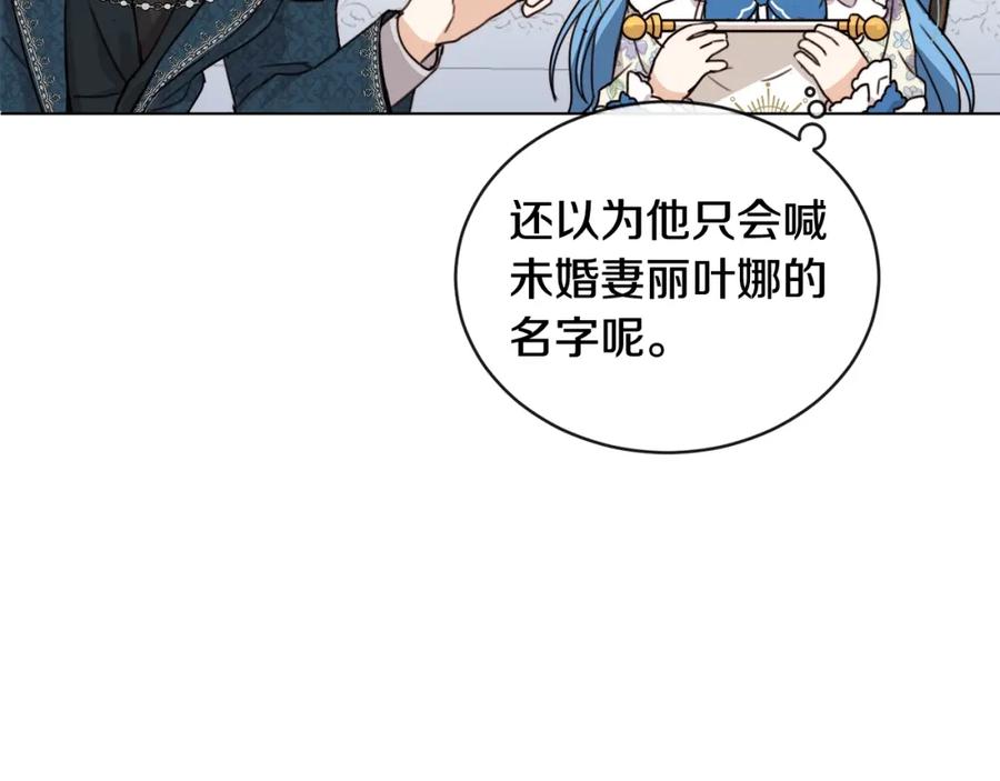 坏蛋们的掌上千金 - 第3话 我被送人了！ - 第80张图