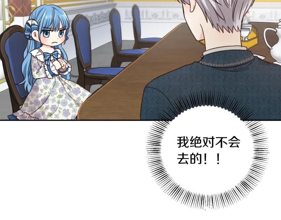 坏蛋们的掌上千金 - 第3话 我被送人了！ - 第48张图