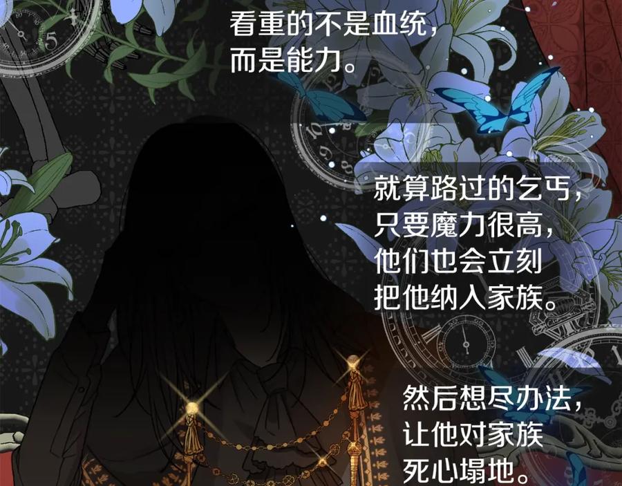 坏蛋们的掌上千金 - 第3话 我被送人了！ - 第40张图