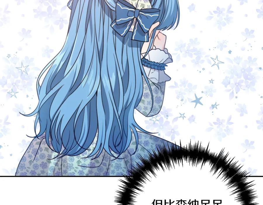 坏蛋们的掌上千金 - 第3话 我被送人了！ - 第52张图