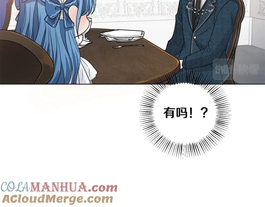 坏蛋们的掌上千金 - 第3话 我被送人了！ - 第45张图