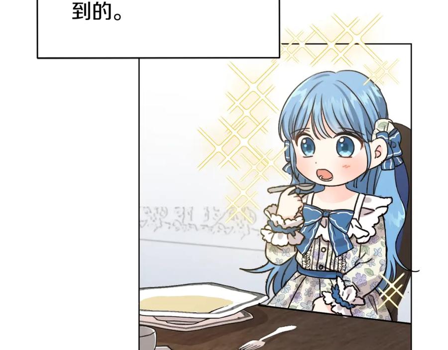 坏蛋们的掌上千金 - 第3话 我被送人了！ - 第8张图