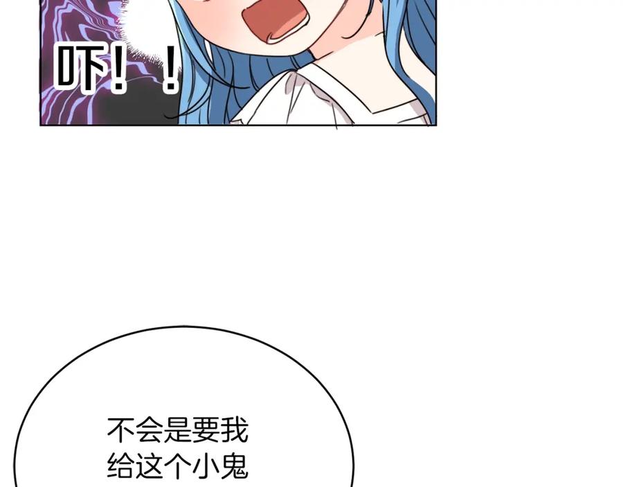 坏蛋们的掌上千金 - 第3话 我被送人了！ - 第122张图