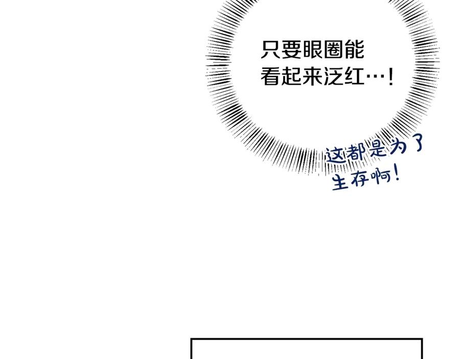 坏蛋们的掌上千金 - 第3话 我被送人了！ - 第55张图