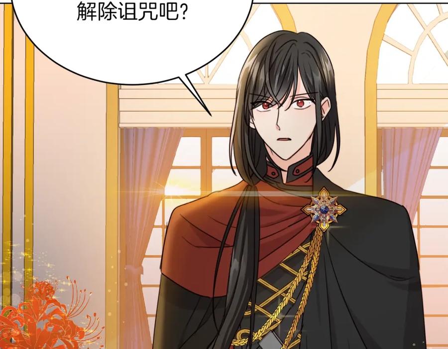 坏蛋们的掌上千金 - 第3话 我被送人了！ - 第123张图