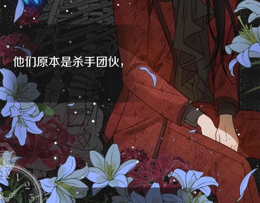 坏蛋们的掌上千金 - 第3话 我被送人了！ - 第39张图