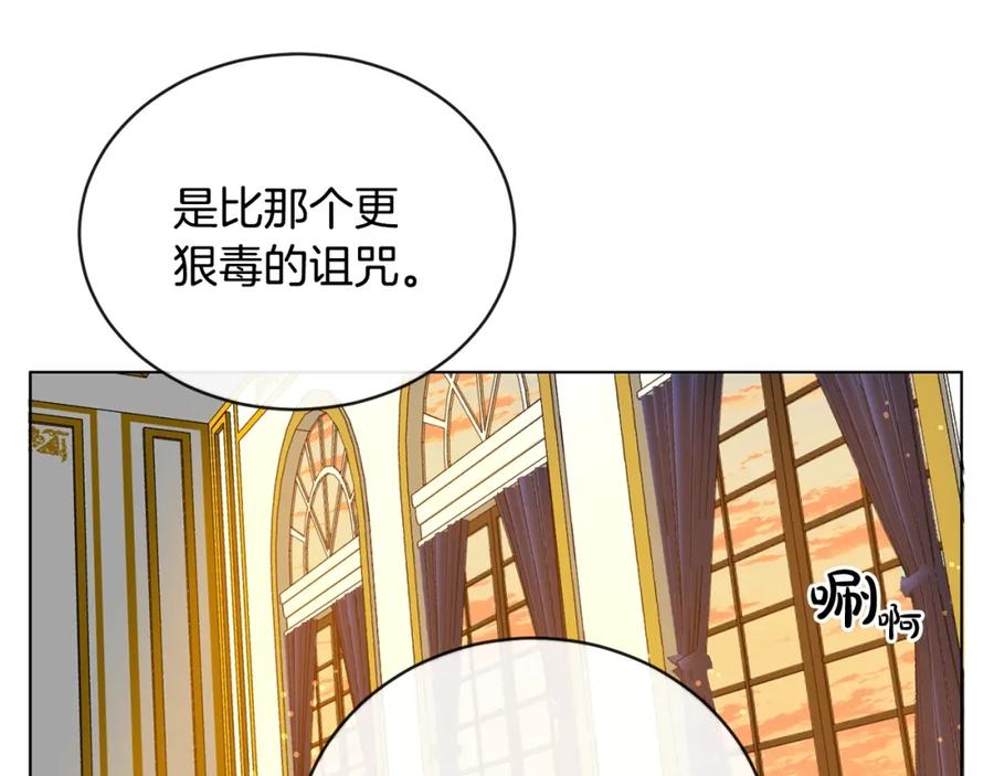 坏蛋们的掌上千金 - 第3话 我被送人了！ - 第82张图
