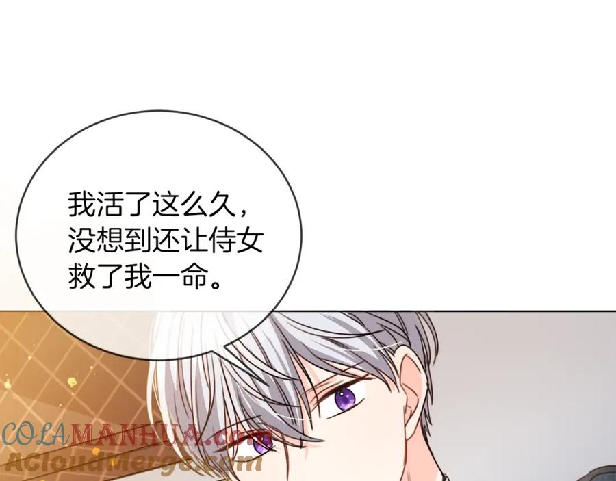 坏蛋们的掌上千金 - 第3话 我被送人了！ - 第93张图