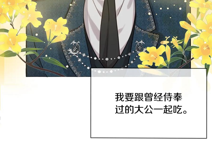 坏蛋们的掌上千金 - 第3话 我被送人了！ - 第14张图