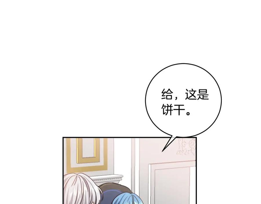 坏蛋们的掌上千金 - 第3话 我被送人了！ - 第59张图