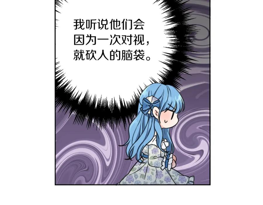 坏蛋们的掌上千金 - 第3话 我被送人了！ - 第43张图