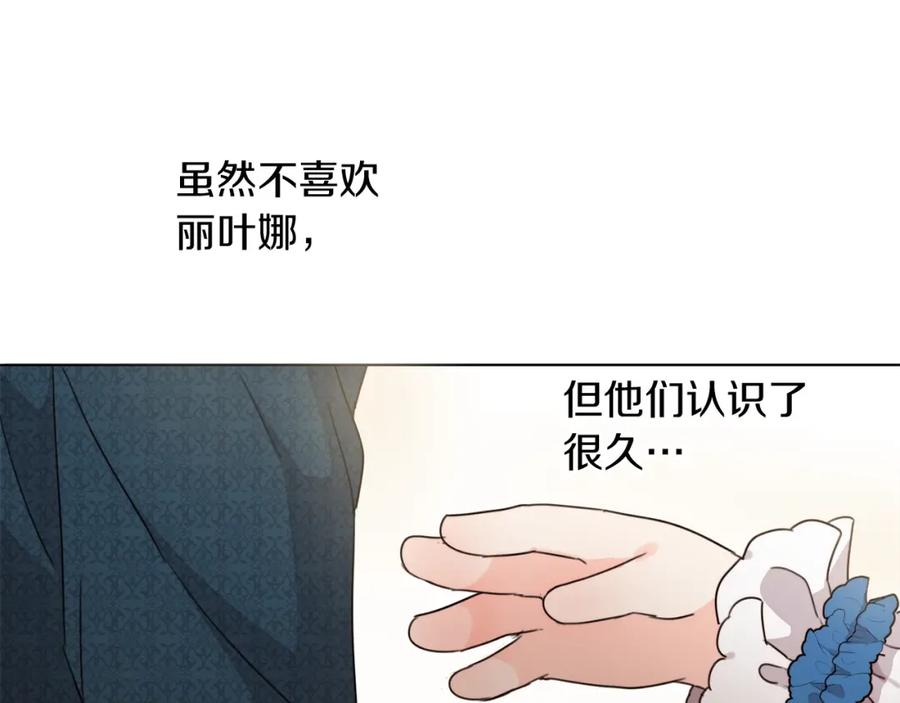 坏蛋们的掌上千金 - 第3话 我被送人了！ - 第88张图