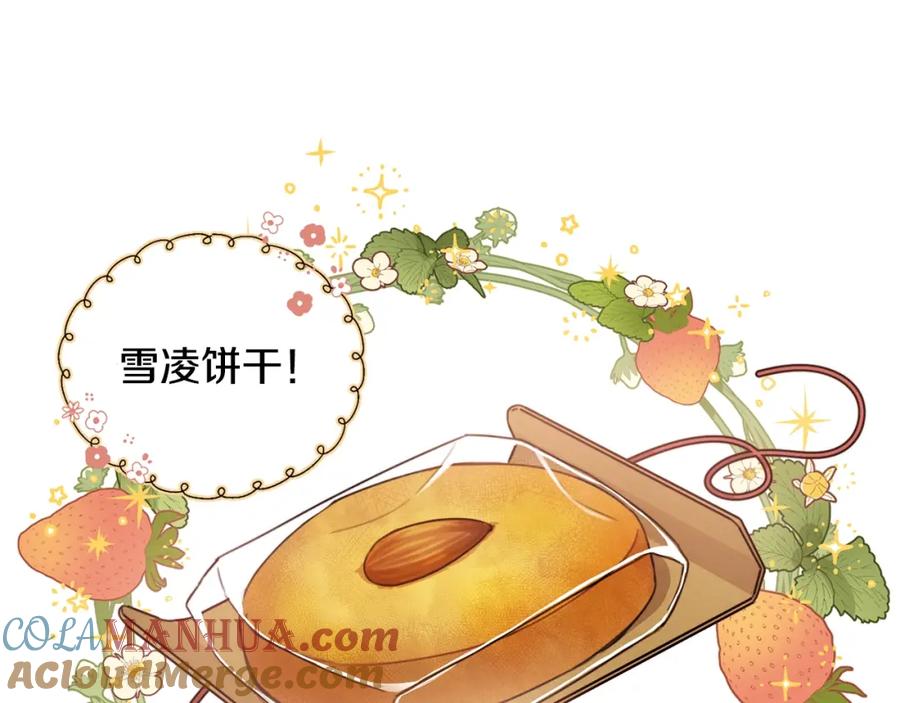 坏蛋们的掌上千金 - 第3话 我被送人了！ - 第61张图