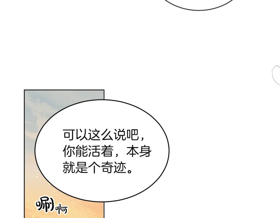 坏蛋们的掌上千金 - 第3话 我被送人了！ - 第98张图