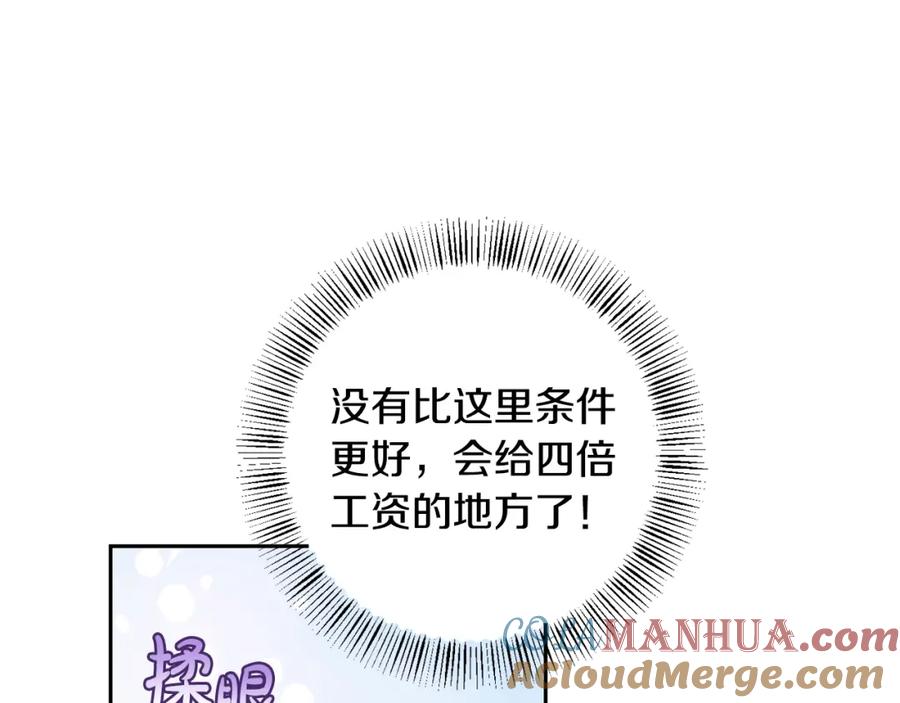 坏蛋们的掌上千金 - 第3话 我被送人了！ - 第49张图