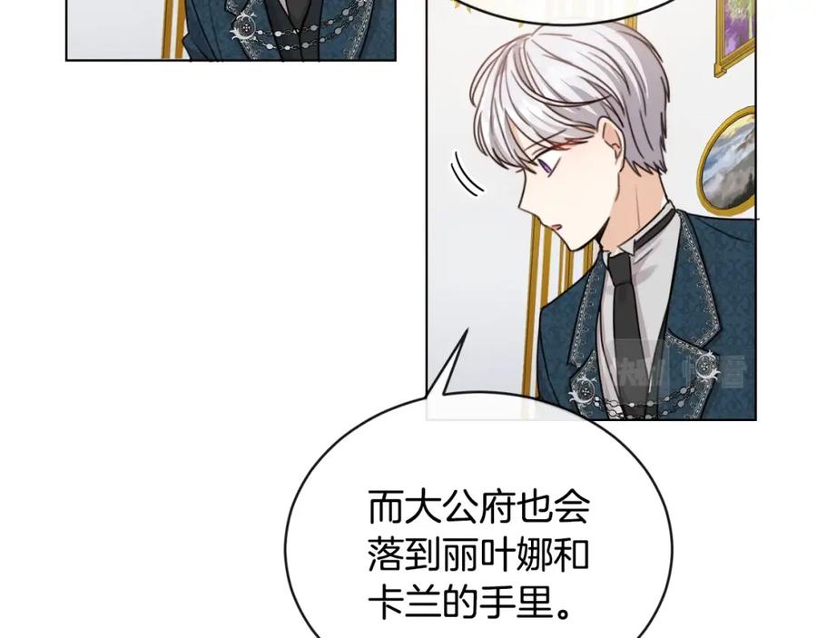 坏蛋们的掌上千金 - 第3话 我被送人了！ - 第86张图