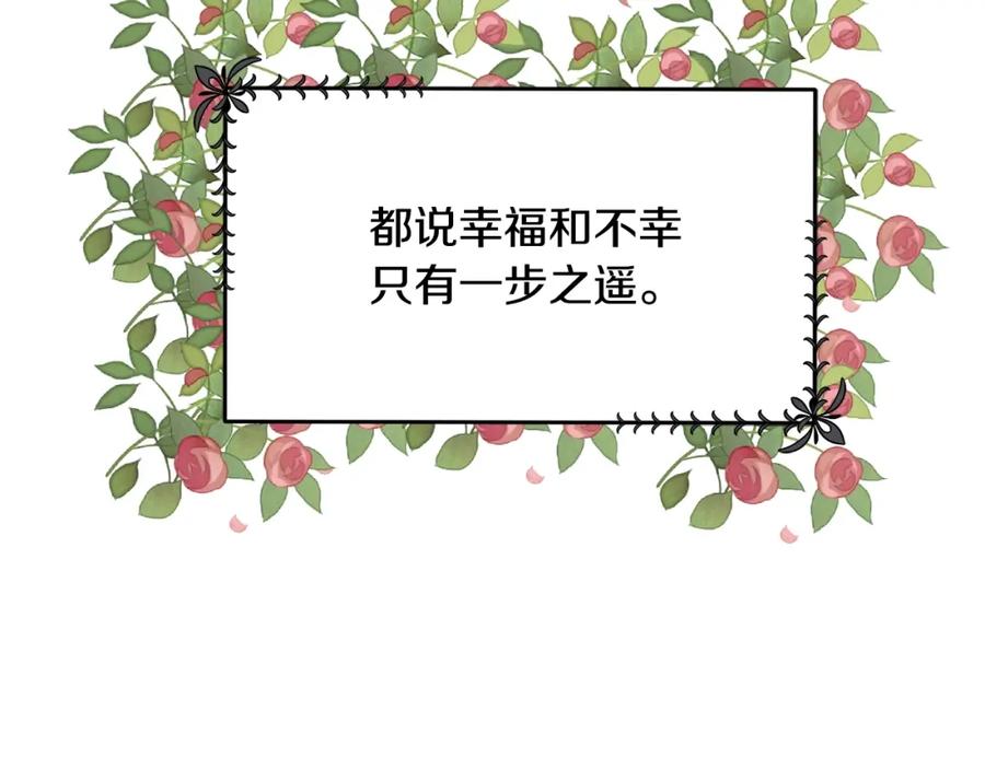 坏蛋们的掌上千金 - 第3话 我被送人了！ - 第6张图