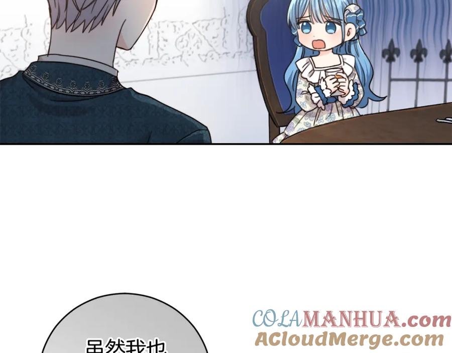 坏蛋们的掌上千金 - 第3话 我被送人了！ - 第25张图