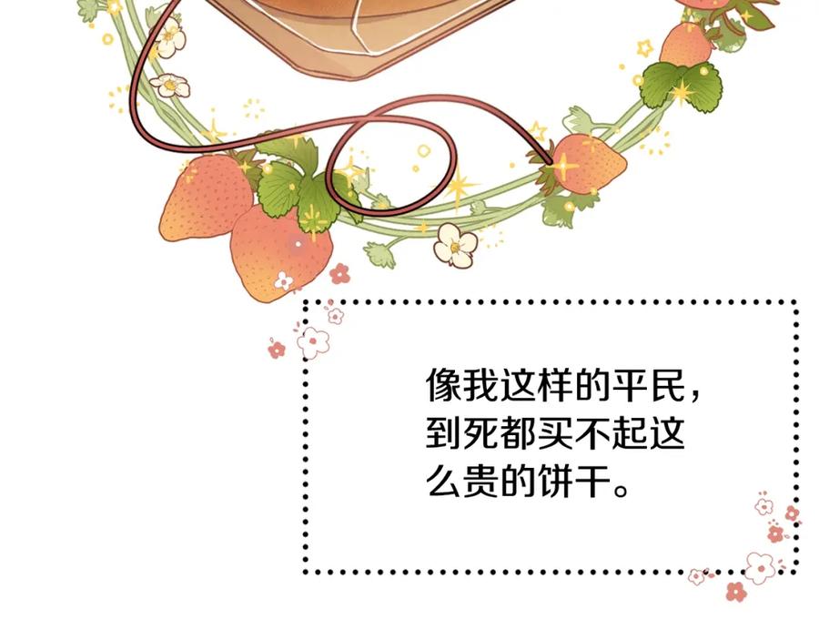 坏蛋们的掌上千金 - 第3话 我被送人了！ - 第62张图